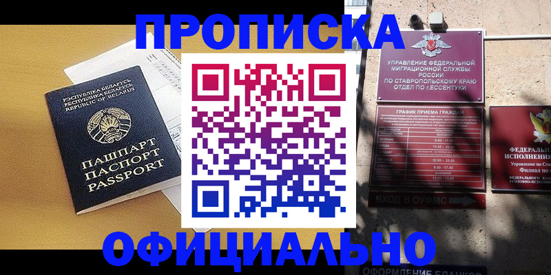 прописка для военкомата в Волгограде
