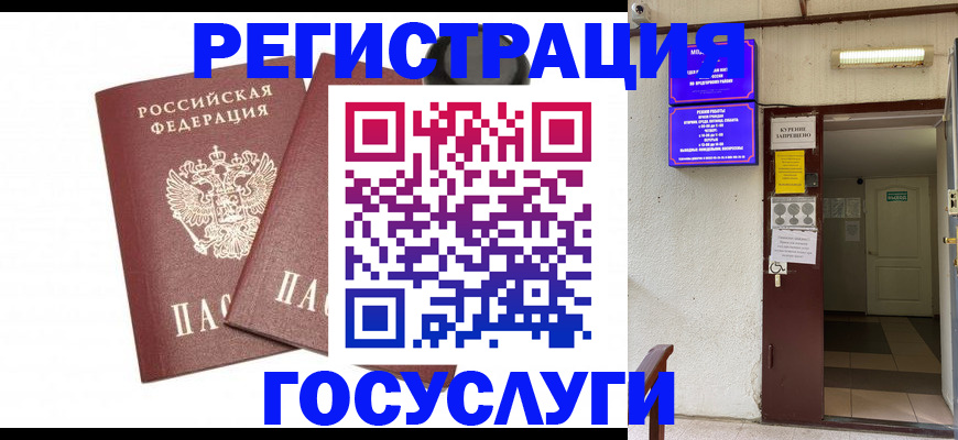 временная регистрация адрес в Волгограде
