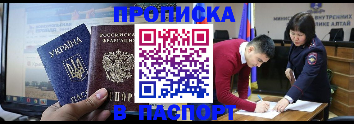 прописка для военкомата в Волгограде